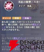 『聖闘士星矢 Galaxy Soldiers（ギャラクシーソルジャーズ／星矢GSS）』