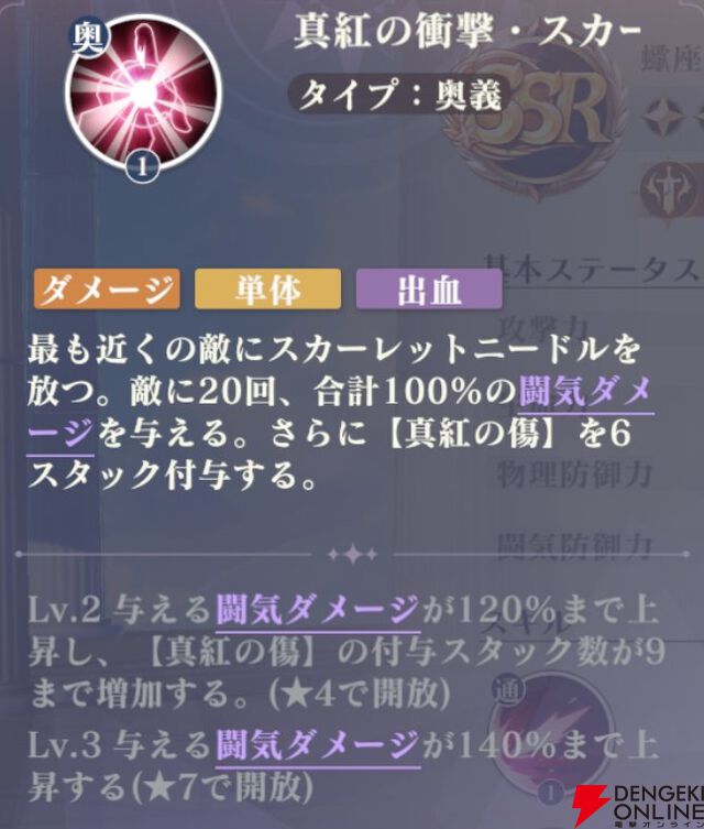 『聖闘士星矢 Galaxy Soldiers（ギャラクシーソルジャーズ／星矢GSS）』