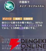 『聖闘士星矢 Galaxy Soldiers（ギャラクシーソルジャーズ／星矢GSS）』