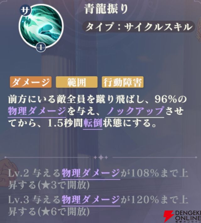 『聖闘士星矢 Galaxy Soldiers（ギャラクシーソルジャーズ／星矢GSS）』
