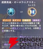 『聖闘士星矢 Galaxy Soldiers（ギャラクシーソルジャーズ／星矢GSS）』