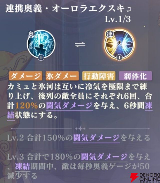 『聖闘士星矢 Galaxy Soldiers（ギャラクシーソルジャーズ／星矢GSS）』