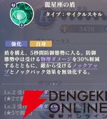 『聖闘士星矢 Galaxy Soldiers（ギャラクシーソルジャーズ／星矢GSS）』