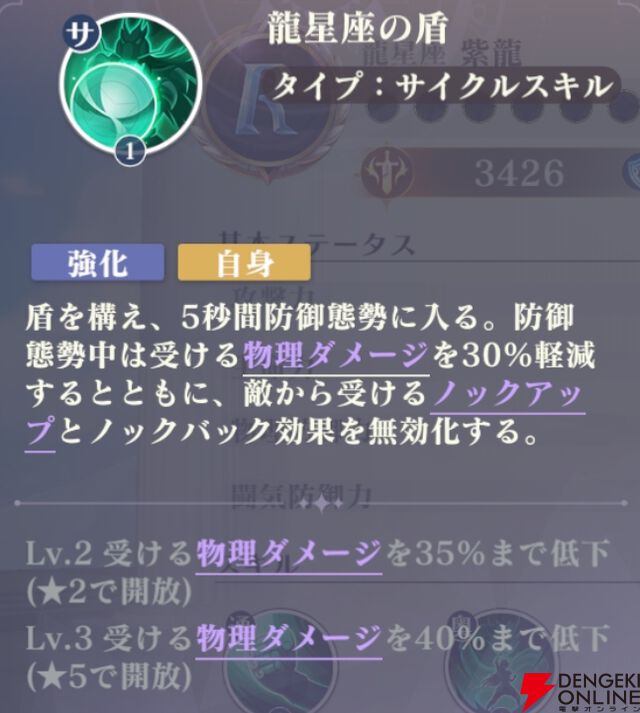 『聖闘士星矢 Galaxy Soldiers（ギャラクシーソルジャーズ／星矢GSS）』