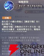 『聖闘士星矢 Galaxy Soldiers（ギャラクシーソルジャーズ／星矢GSS）』