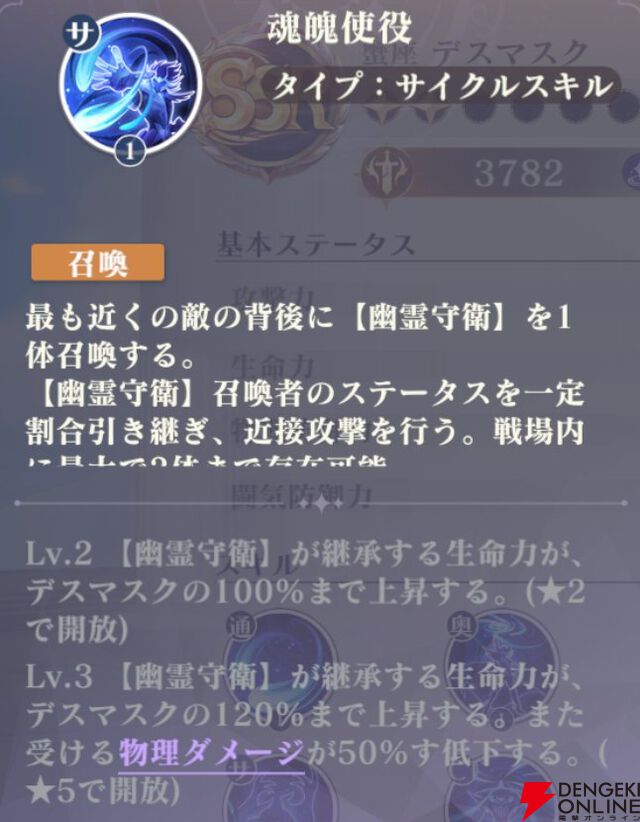 『聖闘士星矢 Galaxy Soldiers（ギャラクシーソルジャーズ／星矢GSS）』