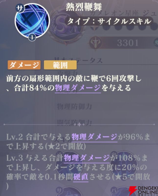 『聖闘士星矢 Galaxy Soldiers（ギャラクシーソルジャーズ／星矢GSS）』