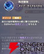 『聖闘士星矢 Galaxy Soldiers（ギャラクシーソルジャーズ／星矢GSS）』