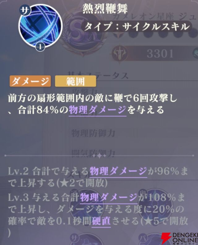 『聖闘士星矢 Galaxy Soldiers（ギャラクシーソルジャーズ／星矢GSS）』
