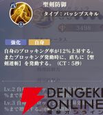 『聖闘士星矢 Galaxy Soldiers（ギャラクシーソルジャーズ／星矢GSS）』