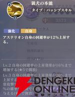 『聖闘士星矢 Galaxy Soldiers（ギャラクシーソルジャーズ／星矢GSS）』
