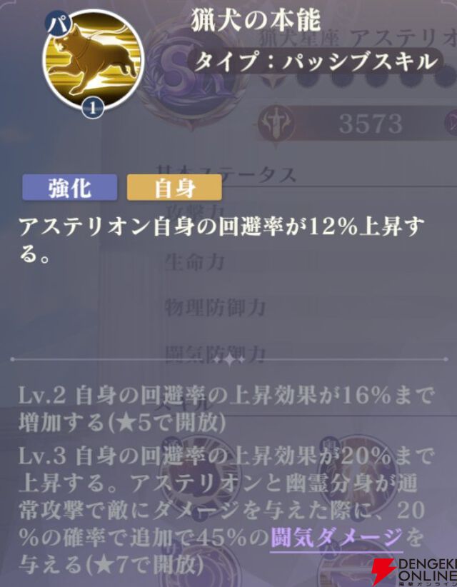 『聖闘士星矢 Galaxy Soldiers（ギャラクシーソルジャーズ／星矢GSS）』