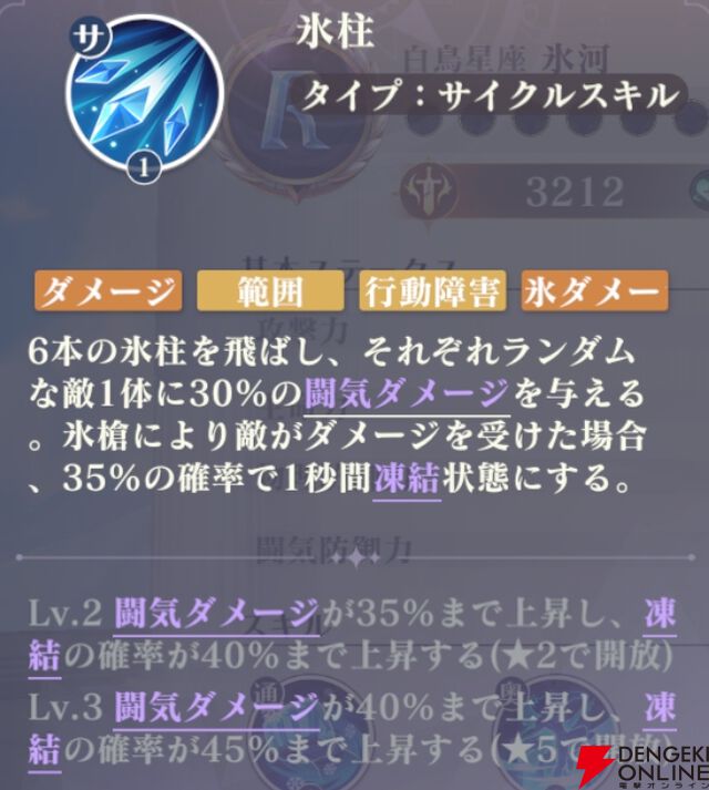 『聖闘士星矢 Galaxy Soldiers（ギャラクシーソルジャーズ／星矢GSS）』