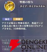 『聖闘士星矢 Galaxy Soldiers（ギャラクシーソルジャーズ／星矢GSS）』