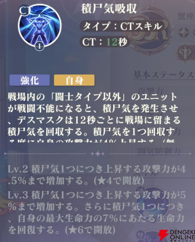 『聖闘士星矢 Galaxy Soldiers（ギャラクシーソルジャーズ／星矢GSS）』