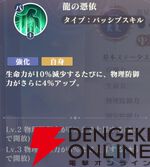 『聖闘士星矢 Galaxy Soldiers（ギャラクシーソルジャーズ／星矢GSS）』