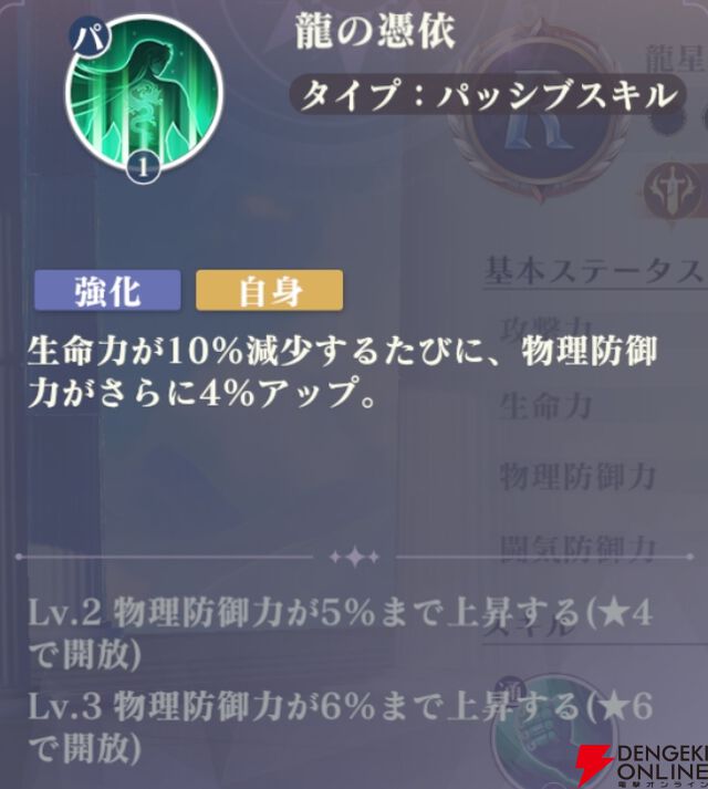 『聖闘士星矢 Galaxy Soldiers（ギャラクシーソルジャーズ／星矢GSS）』