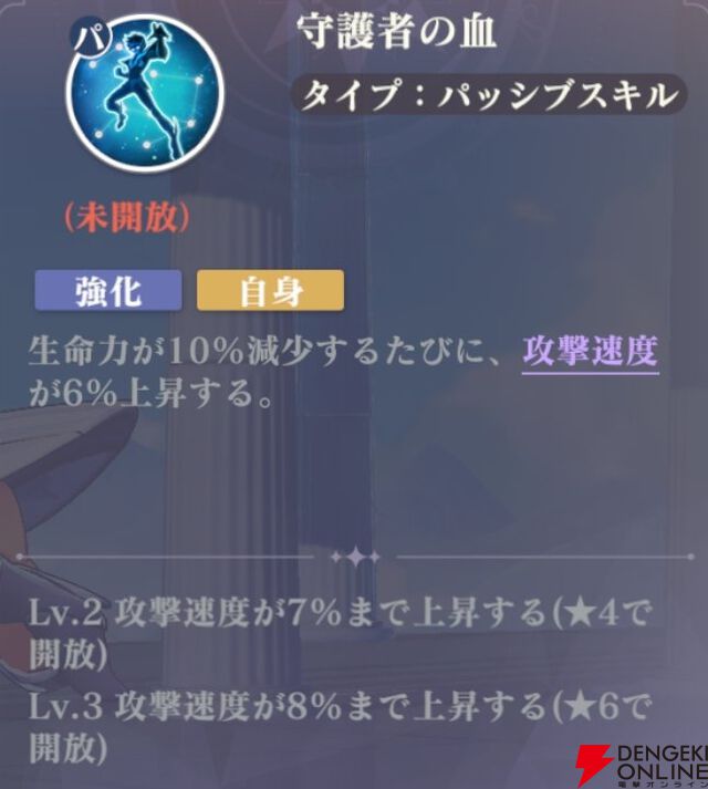 『聖闘士星矢 Galaxy Soldiers（ギャラクシーソルジャーズ／星矢GSS）』
