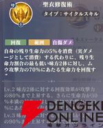 『聖闘士星矢 Galaxy Soldiers（ギャラクシーソルジャーズ／星矢GSS）』