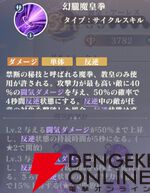 『聖闘士星矢 Galaxy Soldiers（ギャラクシーソルジャーズ／星矢GSS）』