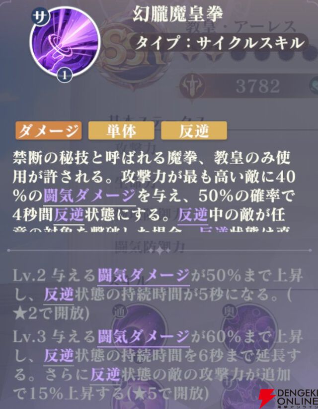 『聖闘士星矢 Galaxy Soldiers（ギャラクシーソルジャーズ／星矢GSS）』