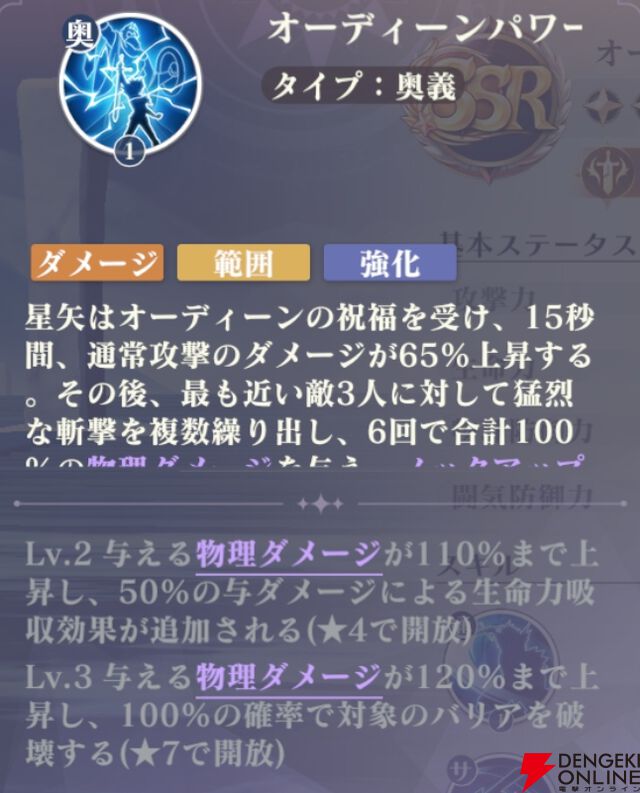 『聖闘士星矢 Galaxy Soldiers（ギャラクシーソルジャーズ／星矢GSS）』