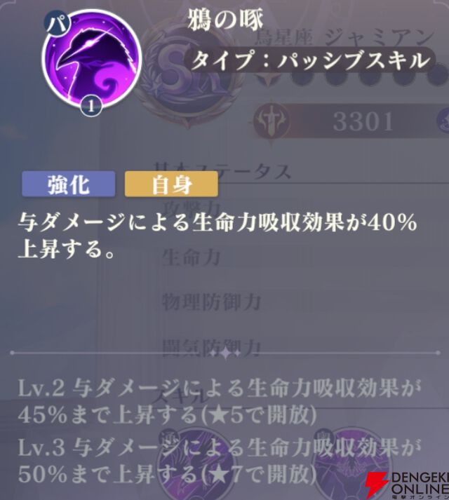 『聖闘士星矢 Galaxy Soldiers（ギャラクシーソルジャーズ／星矢GSS）』