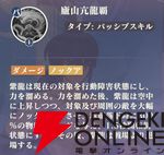 『聖闘士星矢 Galaxy Soldiers（ギャラクシーソルジャーズ／星矢GSS）』