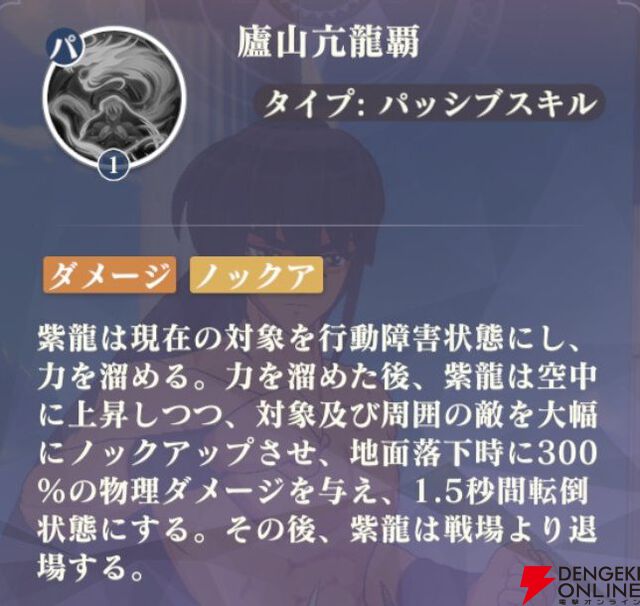 『聖闘士星矢 Galaxy Soldiers（ギャラクシーソルジャーズ／星矢GSS）』