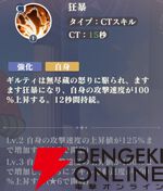 『聖闘士星矢 Galaxy Soldiers（ギャラクシーソルジャーズ／星矢GSS）』