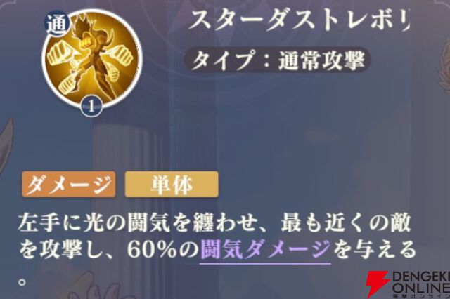 『聖闘士星矢 Galaxy Soldiers（ギャラクシーソルジャーズ／星矢GSS）』