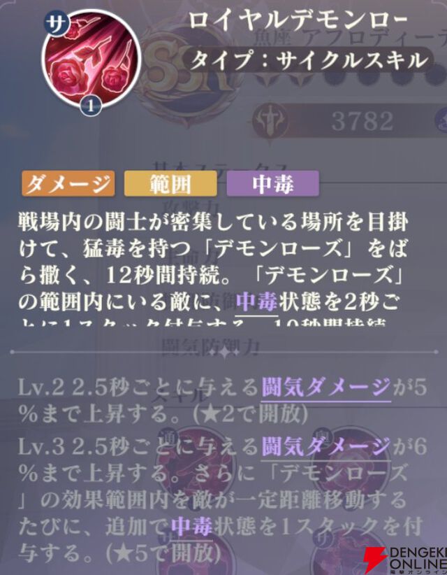 『聖闘士星矢 Galaxy Soldiers（ギャラクシーソルジャーズ／星矢GSS）』