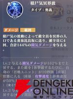 『聖闘士星矢 Galaxy Soldiers（ギャラクシーソルジャーズ／星矢GSS）』