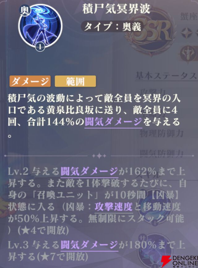 『聖闘士星矢 Galaxy Soldiers（ギャラクシーソルジャーズ／星矢GSS）』
