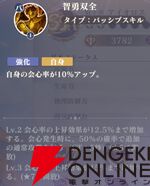 『聖闘士星矢 Galaxy Soldiers（ギャラクシーソルジャーズ／星矢GSS）』
