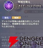 『聖闘士星矢 Galaxy Soldiers（ギャラクシーソルジャーズ／星矢GSS）』