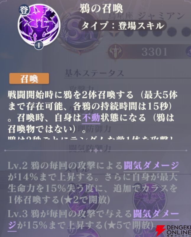 『聖闘士星矢 Galaxy Soldiers（ギャラクシーソルジャーズ／星矢GSS）』