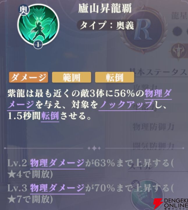 『聖闘士星矢 Galaxy Soldiers（ギャラクシーソルジャーズ／星矢GSS）』