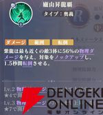 『聖闘士星矢 Galaxy Soldiers（ギャラクシーソルジャーズ／星矢GSS）』