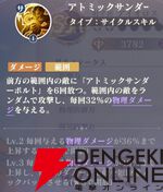 『聖闘士星矢 Galaxy Soldiers（ギャラクシーソルジャーズ／星矢GSS）』