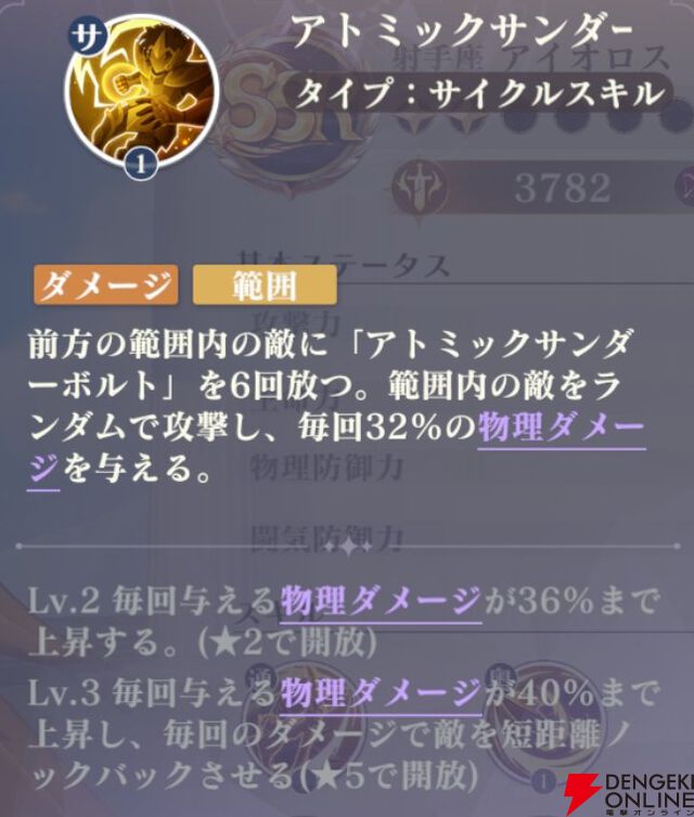 『聖闘士星矢 Galaxy Soldiers（ギャラクシーソルジャーズ／星矢GSS）』
