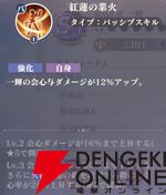 『聖闘士星矢 Galaxy Soldiers（ギャラクシーソルジャーズ／星矢GSS）』
