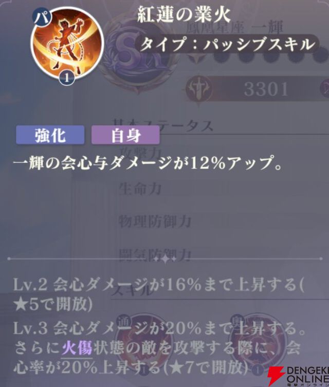 『聖闘士星矢 Galaxy Soldiers（ギャラクシーソルジャーズ／星矢GSS）』