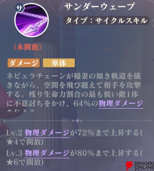 『聖闘士星矢 Galaxy Soldiers（ギャラクシーソルジャーズ／星矢GSS）』