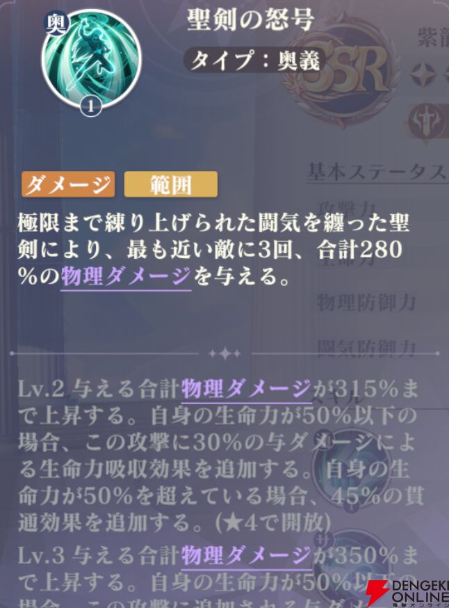 『聖闘士星矢 Galaxy Soldiers（ギャラクシーソルジャーズ／星矢GSS）』