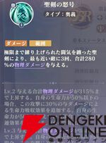 『聖闘士星矢 Galaxy Soldiers（ギャラクシーソルジャーズ／星矢GSS）』