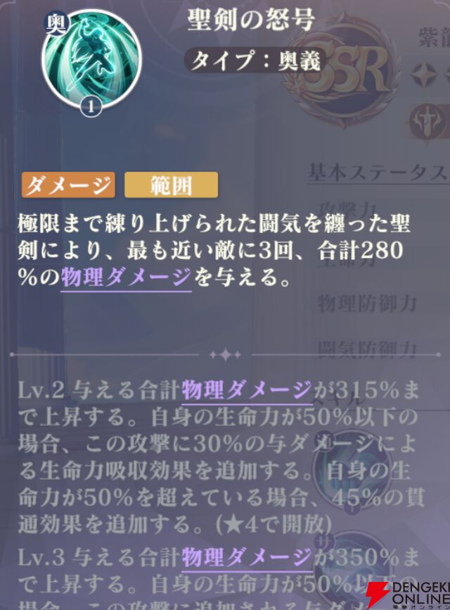 『聖闘士星矢 Galaxy Soldiers（ギャラクシーソルジャーズ／星矢GSS）』