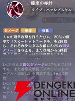 『聖闘士星矢 Galaxy Soldiers（ギャラクシーソルジャーズ／星矢GSS）』