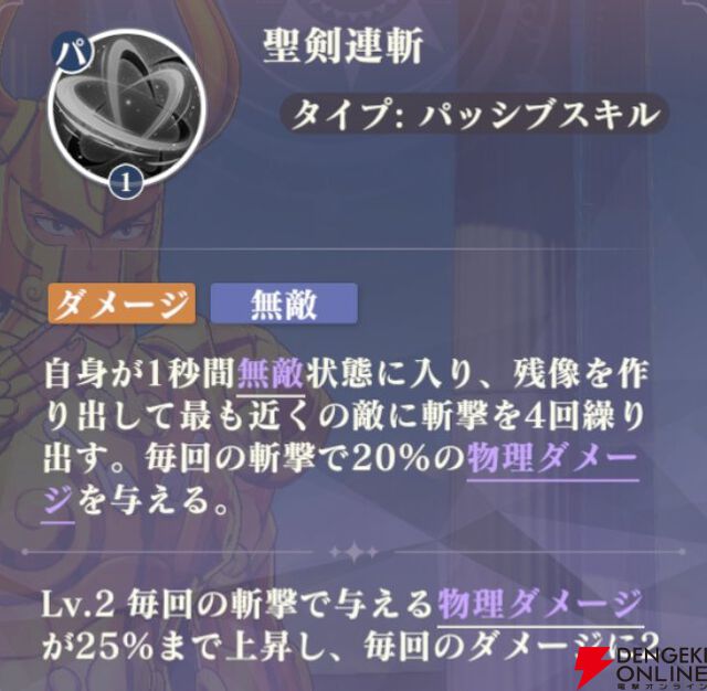 『聖闘士星矢 Galaxy Soldiers（ギャラクシーソルジャーズ／星矢GSS）』