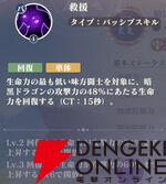 『聖闘士星矢 Galaxy Soldiers（ギャラクシーソルジャーズ／星矢GSS）』